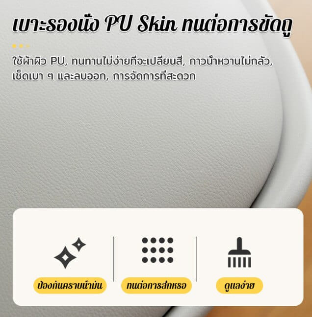 เก้าอี้แฟชั่นนอร์ดิก THAI SUN SPORT รุ่น CH0168BK